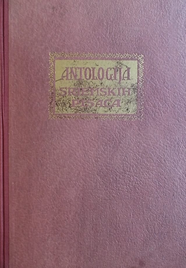 Antologija sriemskih pisaca