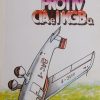 Jelačić Bužumski-Martin protiv CIA-e i KGB-a