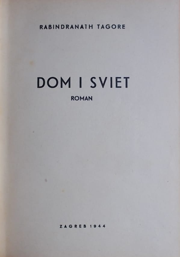 Tagore: Dom i sviet