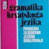 Gramatika hrvatskoga jezika