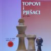 Kovačević-Topovi i pješaci 1