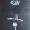 Tisuću devetsto osamdeset četvrta