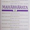 Mahabharata