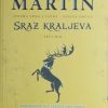 Martin-Sraz kraljeva
