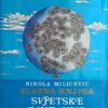 Milićević-Zlatna knjiga svjetske ljubavne poezije