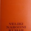 Veliki narodni kuhar