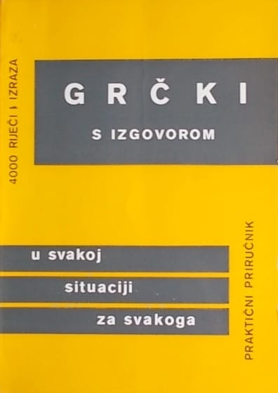 Grčki s izgovorom