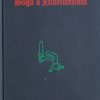 Saga o Nibelunzima