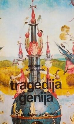 Stanojević-Tragedija genija