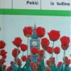 Pekić: Pisma iz tuđine