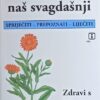 Stres naš svagdašnji