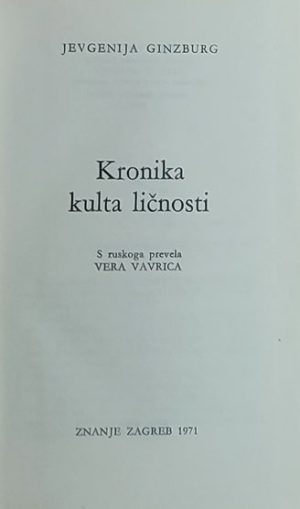 Ginzburg: Kronika kulta ličnosti