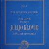 Kukuljević Sakcinski: Jure Glović prozvan Julijo Klovio