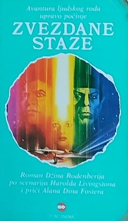 Zvezdane staze