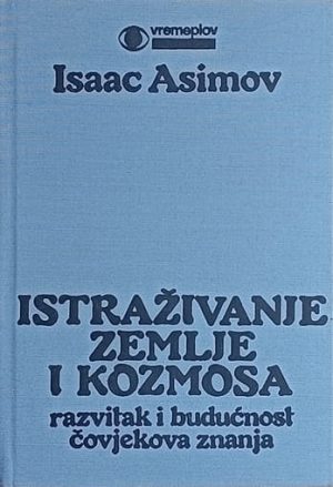 Asimov-Istraživanje Zemlje i Kozmosa