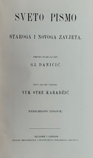 Sveto pismo staroga i novoga zavjeta