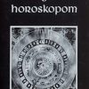 Tumač snova s horoskopom