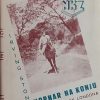 Stone: Mornar na konju