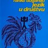 Bugarski: Jezik u društvu