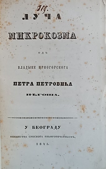 Luča mikrokozma - Slika 2