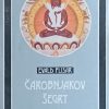 Flisar: Čarobnjakov šegrt