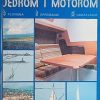 Turnšek-Jedrom i motorom
