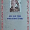 Hrvatsko ratno pismo 1991/92.