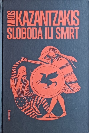 Kazantzakis-Sloboda ili smrt