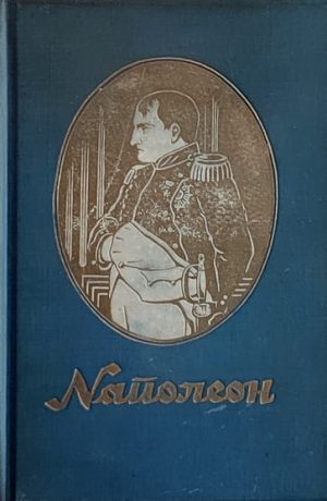 Mereškovski: Napoleon